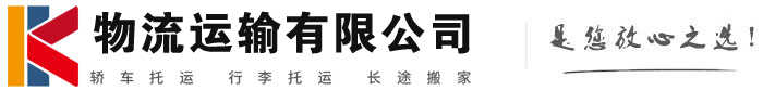 翰林镇物流有限公司